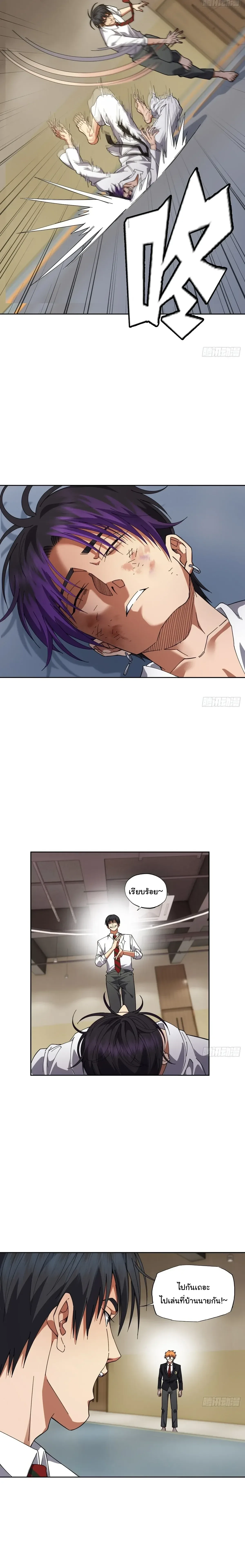 My Brother Is a Mad Dog พี่ชายของฉันคือหมาบ้า ตอนที่ 21 หน้า 10