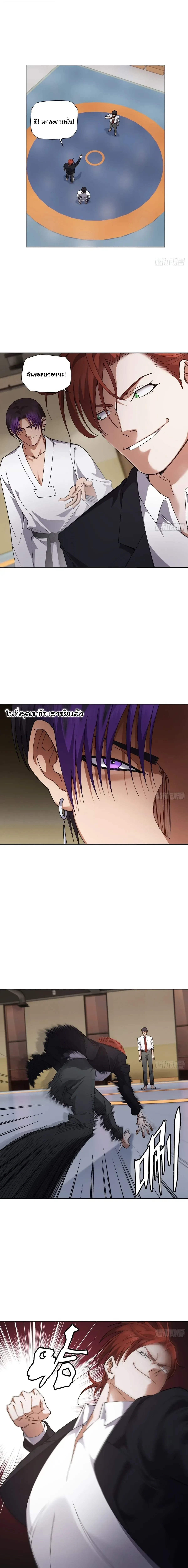 My Brother Is a Mad Dog พี่ชายของฉันคือหมาบ้า ตอนที่ 21 หน้า 2