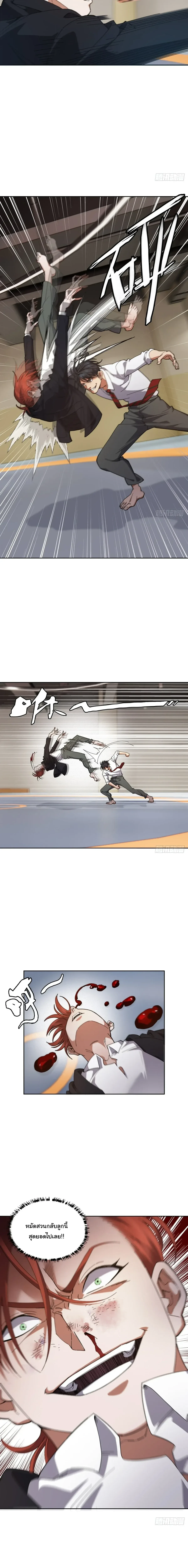 My Brother Is a Mad Dog พี่ชายของฉันคือหมาบ้า ตอนที่ 21 หน้า 4