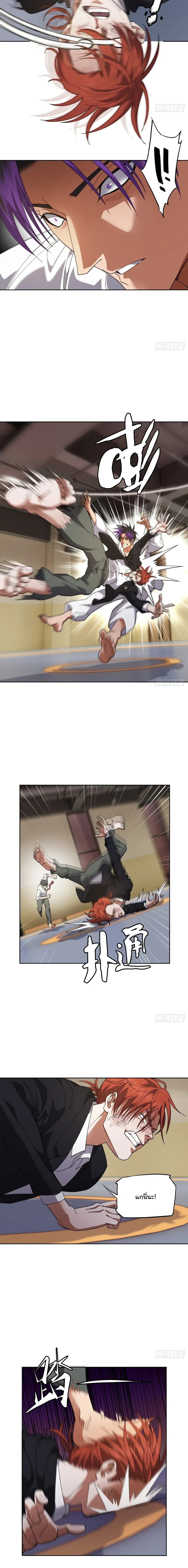 My Brother Is a Mad Dog พี่ชายของฉันคือหมาบ้า ตอนที่ 21 หน้า 7