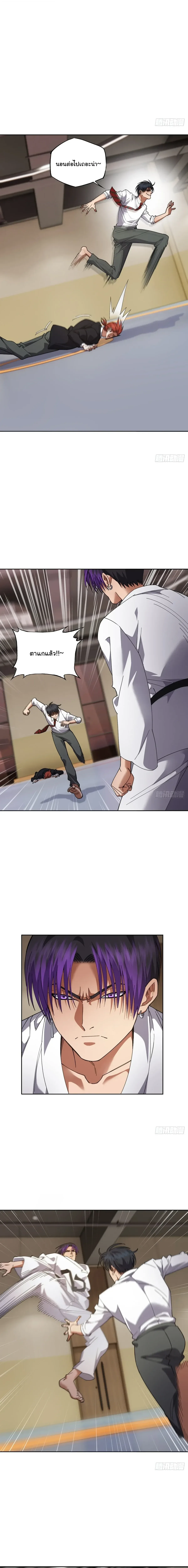 My Brother Is a Mad Dog พี่ชายของฉันคือหมาบ้า ตอนที่ 21 หน้า 8