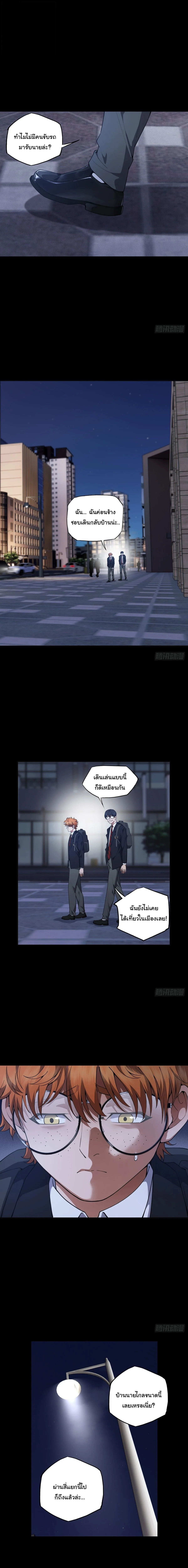 My Brother Is a Mad Dog พี่ชายของฉันคือหมาบ้า ตอนที่ 23 หน้า 2