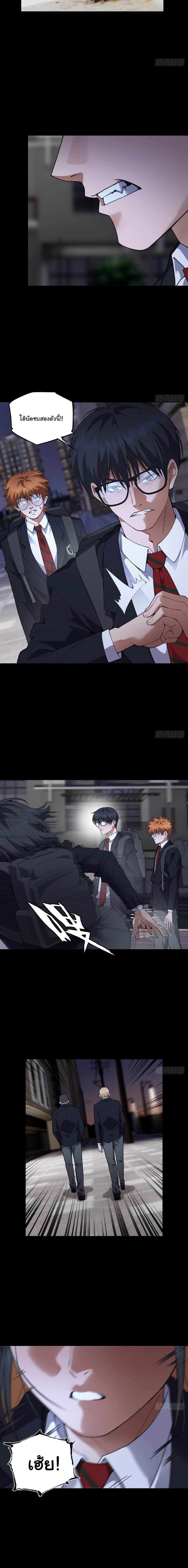 My Brother Is a Mad Dog พี่ชายของฉันคือหมาบ้า ตอนที่ 23 หน้า 6