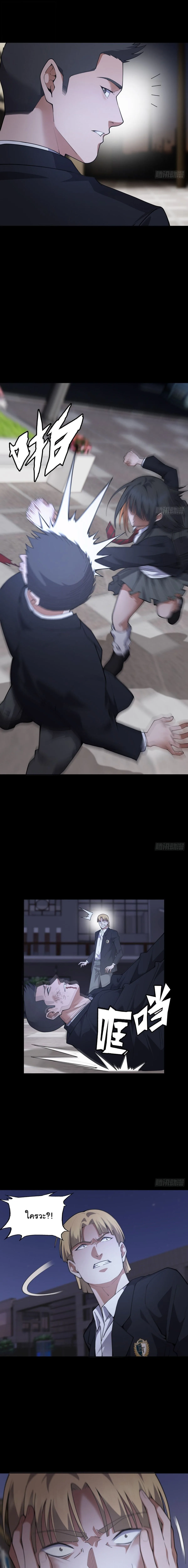My Brother Is a Mad Dog พี่ชายของฉันคือหมาบ้า ตอนที่ 23 หน้า 7