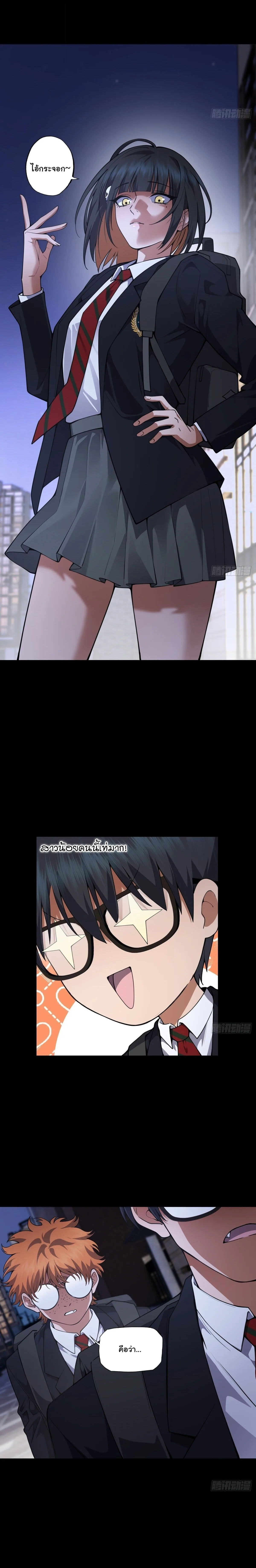 My Brother Is a Mad Dog พี่ชายของฉันคือหมาบ้า ตอนที่ 23 หน้า 9