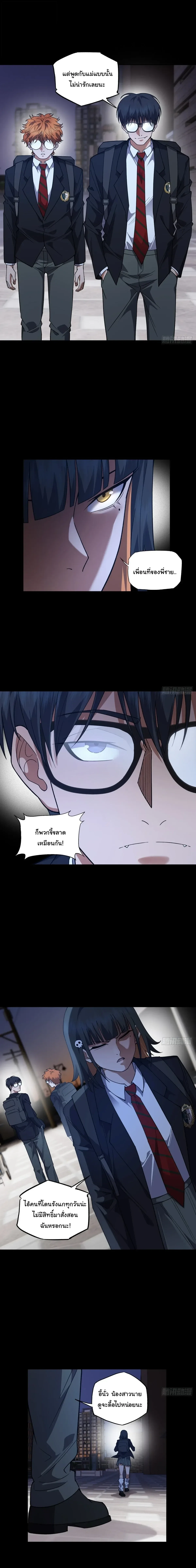 My Brother Is a Mad Dog พี่ชายของฉันคือหมาบ้า ตอนที่ 24 หน้า 4