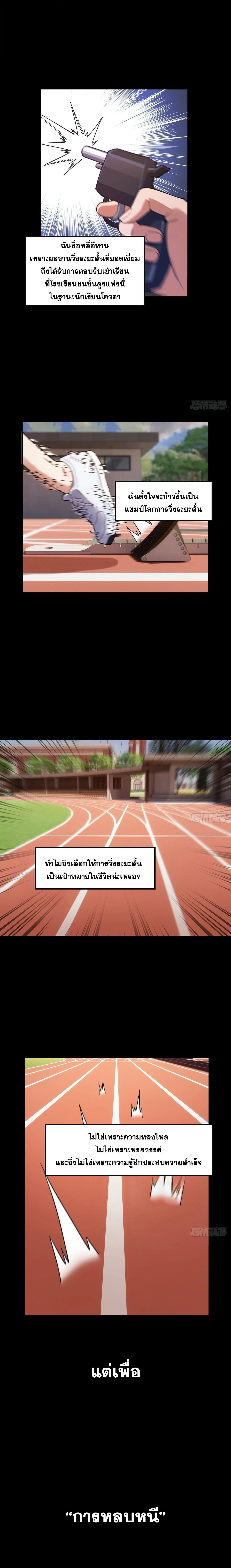 My Brother Is a Mad Dog พี่ชายของฉันคือหมาบ้า ตอนที่ 25 หน้า 2