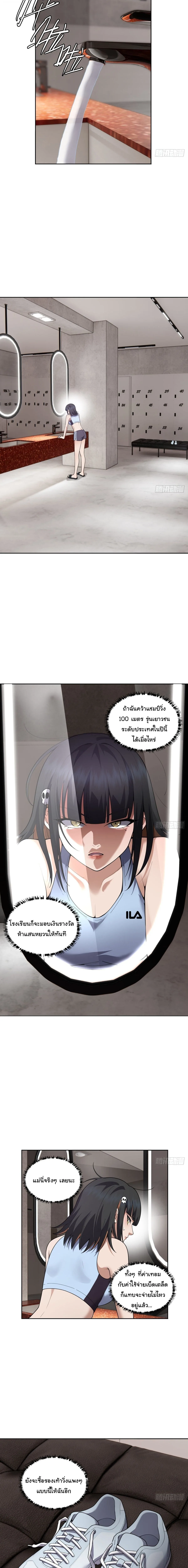 My Brother Is a Mad Dog พี่ชายของฉันคือหมาบ้า ตอนที่ 25 หน้า 5