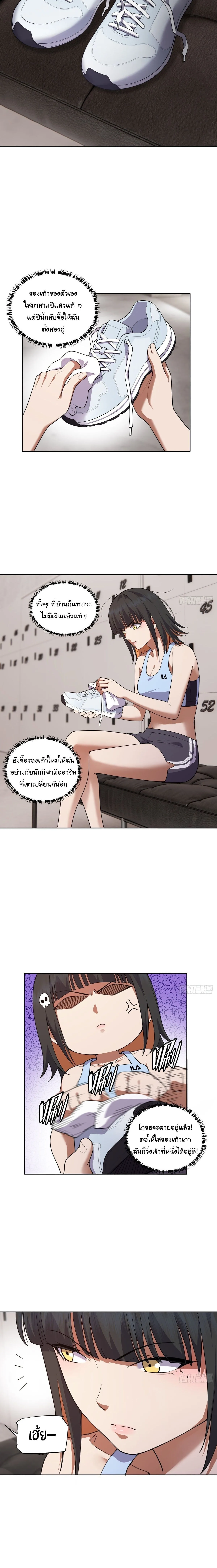 My Brother Is a Mad Dog พี่ชายของฉันคือหมาบ้า ตอนที่ 25 หน้า 6