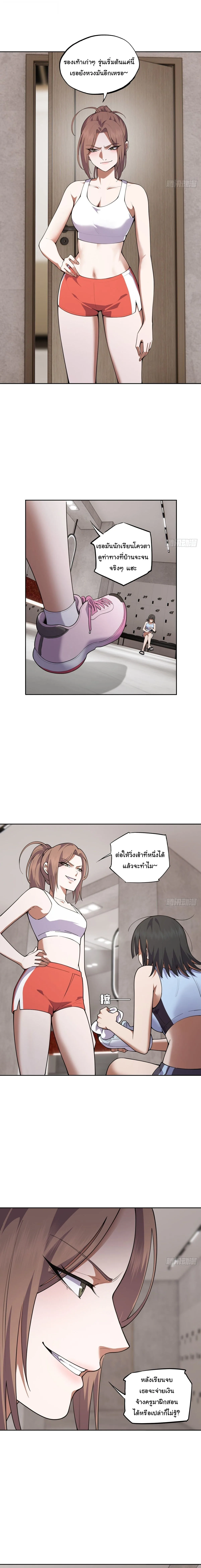 My Brother Is a Mad Dog พี่ชายของฉันคือหมาบ้า ตอนที่ 25 หน้า 7