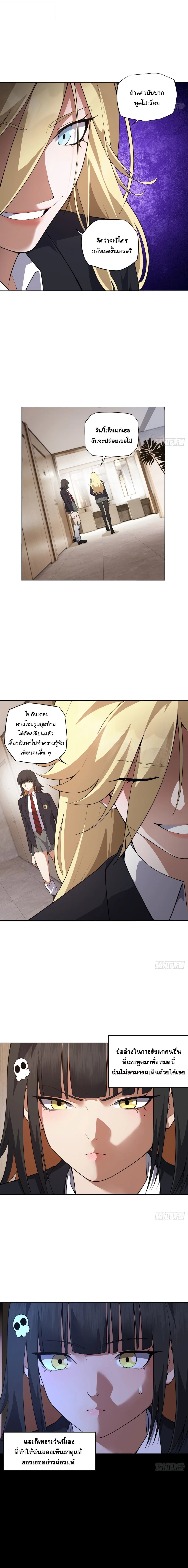 My Brother Is a Mad Dog พี่ชายของฉันคือหมาบ้า ตอนที่ 27 หน้า 10