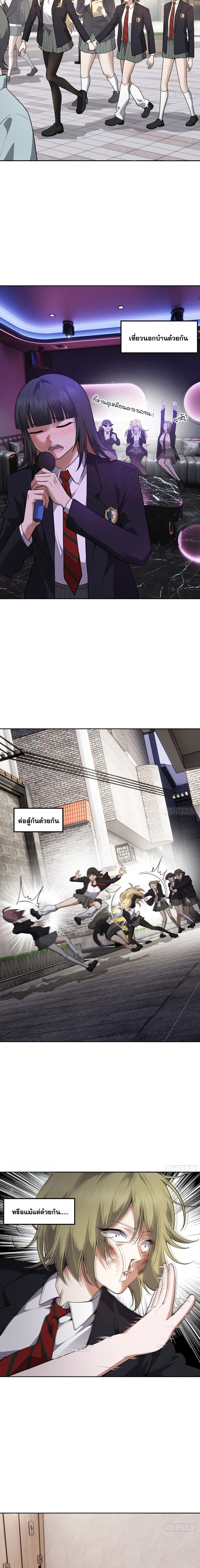 My Brother Is a Mad Dog พี่ชายของฉันคือหมาบ้า ตอนที่ 27 หน้า 5