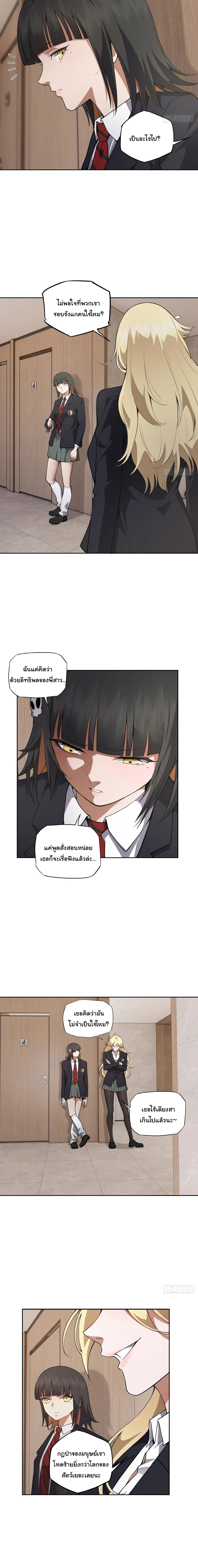 My Brother Is a Mad Dog พี่ชายของฉันคือหมาบ้า ตอนที่ 27 หน้า 8