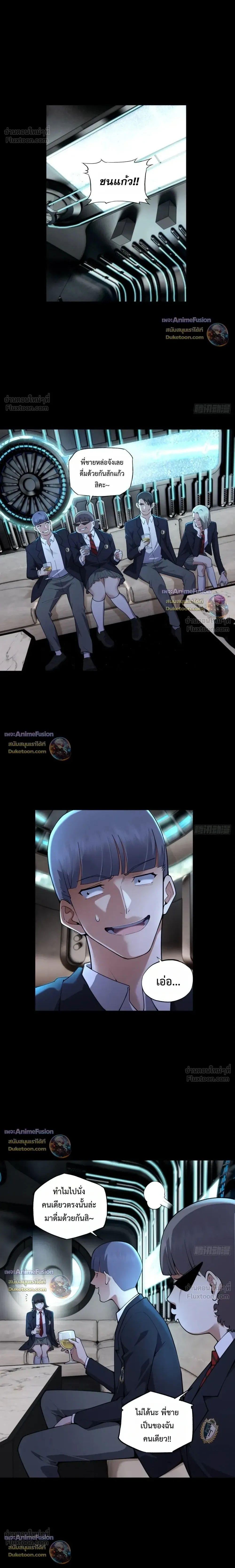 My Brother Is a Mad Dog พี่ชายของฉันคือหมาบ้า ตอนที่ 28 หน้า 1