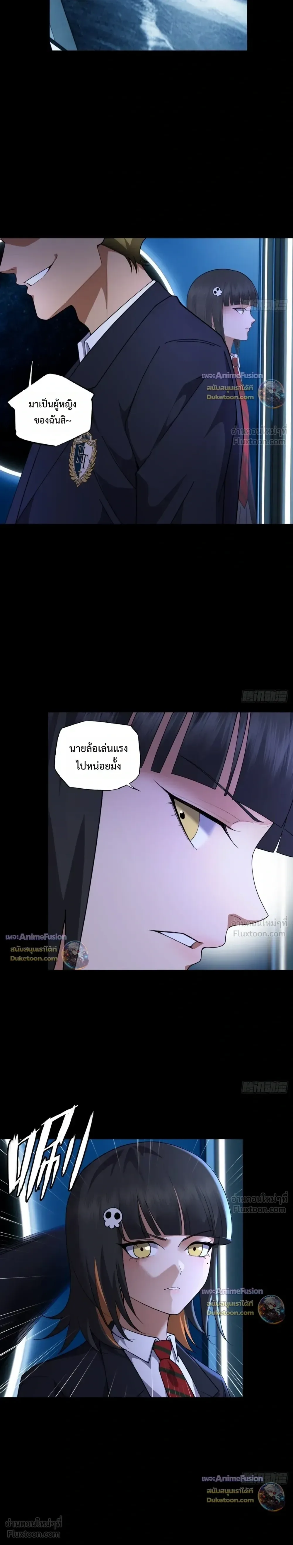 My Brother Is a Mad Dog พี่ชายของฉันคือหมาบ้า ตอนที่ 28 หน้า 10