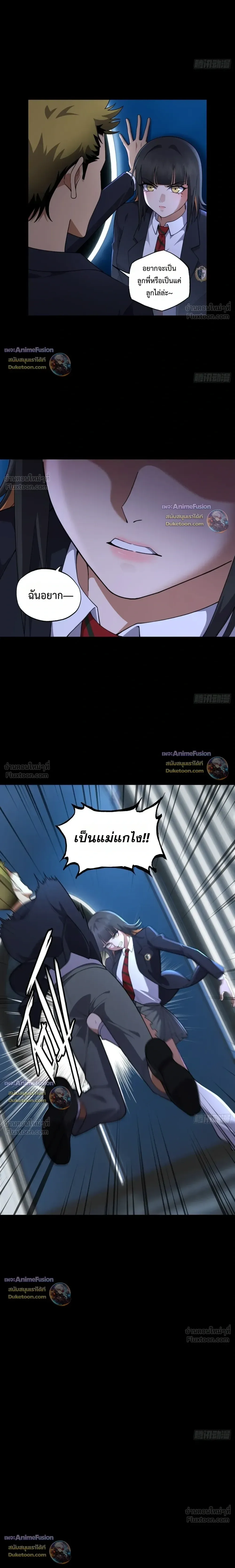 My Brother Is a Mad Dog พี่ชายของฉันคือหมาบ้า ตอนที่ 28 หน้า 12