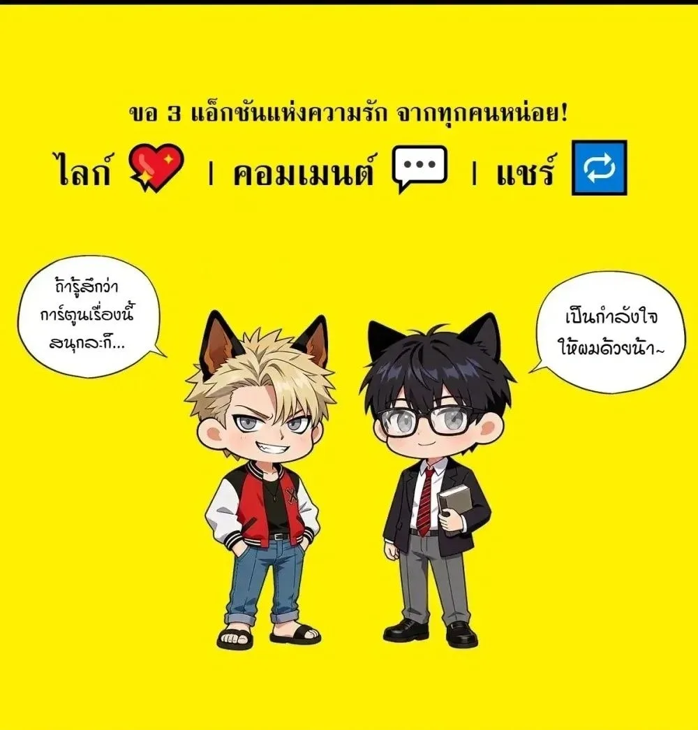 My Brother Is a Mad Dog พี่ชายของฉันคือหมาบ้า ตอนที่ 28 หน้า 13
