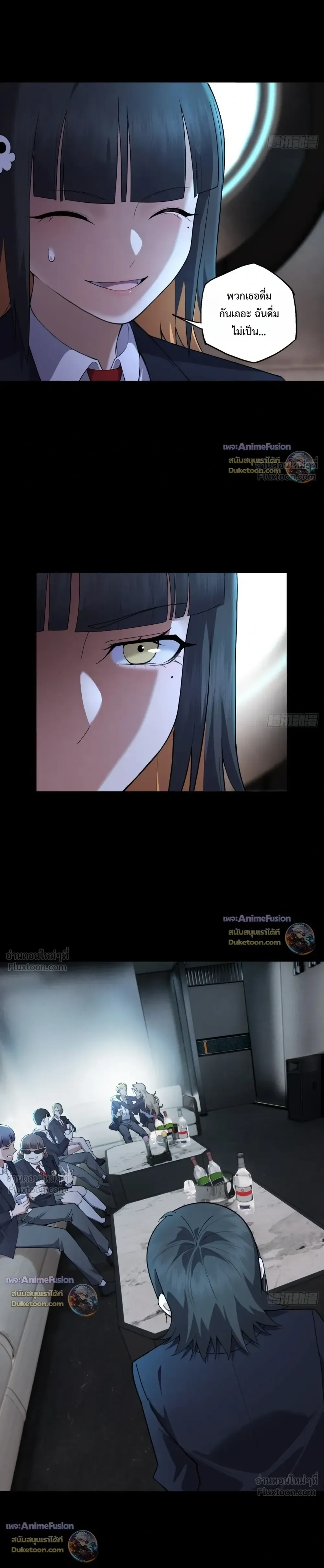 My Brother Is a Mad Dog พี่ชายของฉันคือหมาบ้า ตอนที่ 28 หน้า 2