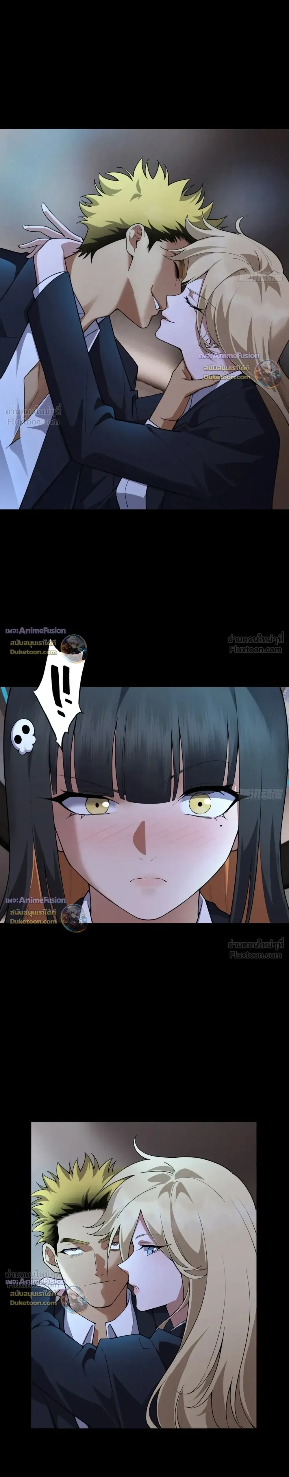 My Brother Is a Mad Dog พี่ชายของฉันคือหมาบ้า ตอนที่ 28 หน้า 3