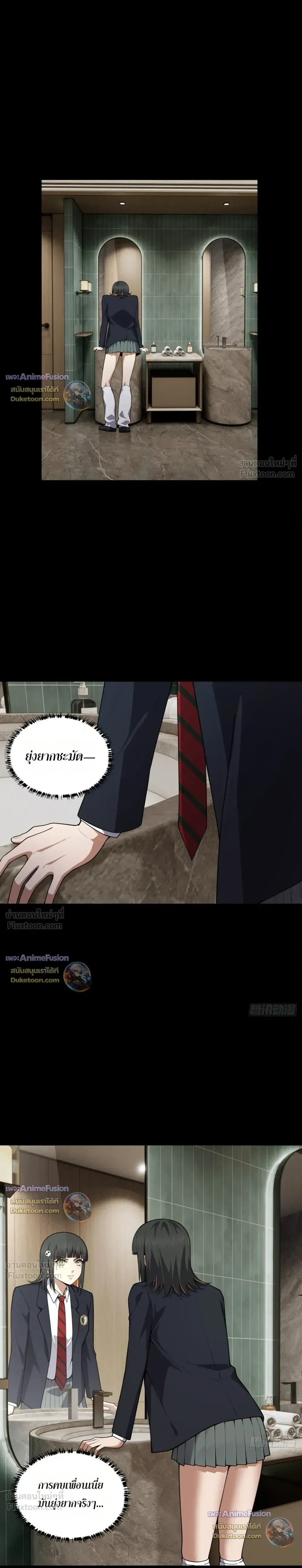 My Brother Is a Mad Dog พี่ชายของฉันคือหมาบ้า ตอนที่ 28 หน้า 6