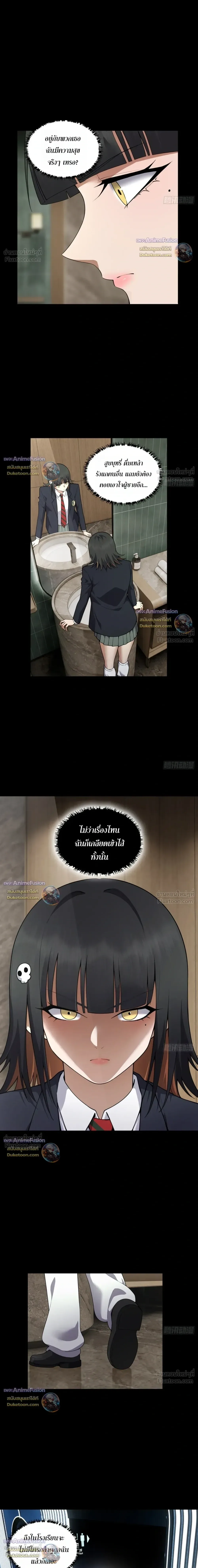 My Brother Is a Mad Dog พี่ชายของฉันคือหมาบ้า ตอนที่ 28 หน้า 7