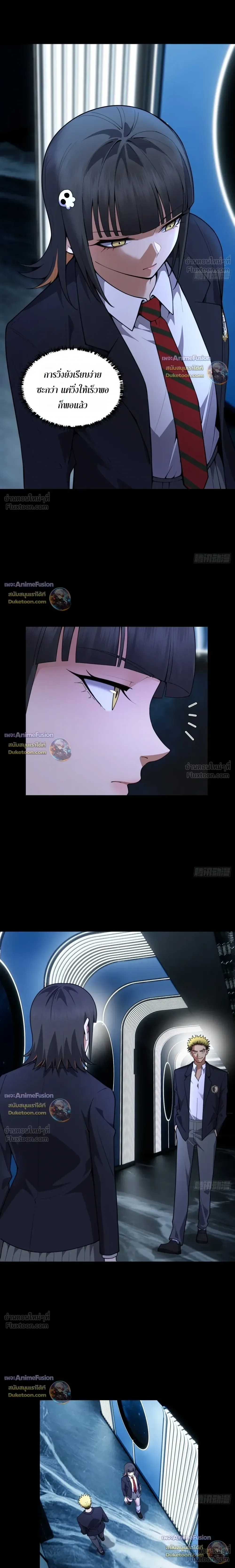 My Brother Is a Mad Dog พี่ชายของฉันคือหมาบ้า ตอนที่ 28 หน้า 9