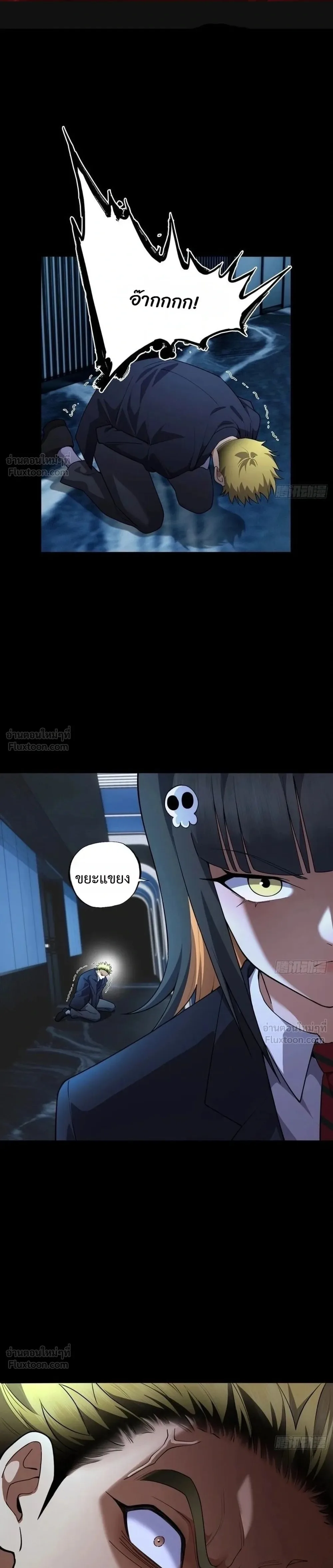 My Brother Is a Mad Dog พี่ชายของฉันคือหมาบ้า ตอนที่ 29 หน้า 1