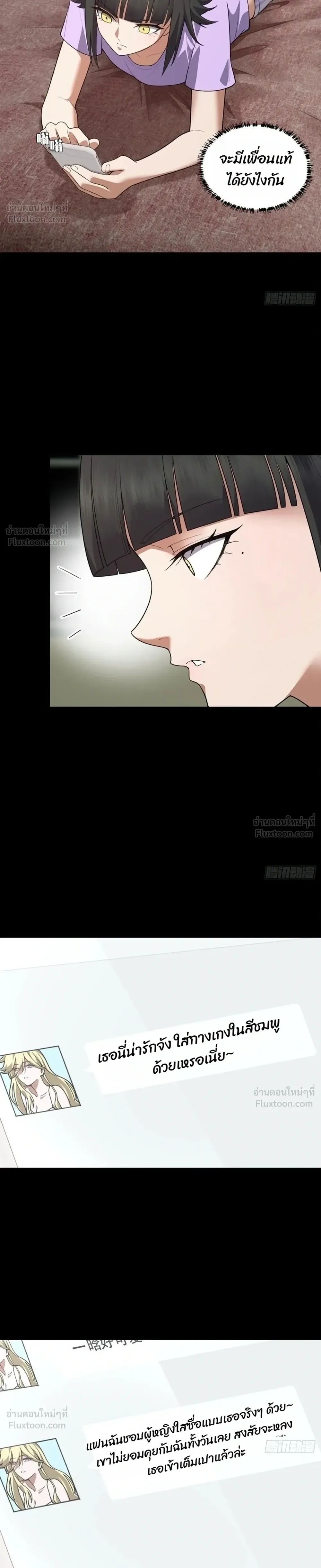 My Brother Is a Mad Dog พี่ชายของฉันคือหมาบ้า ตอนที่ 29 หน้า 12