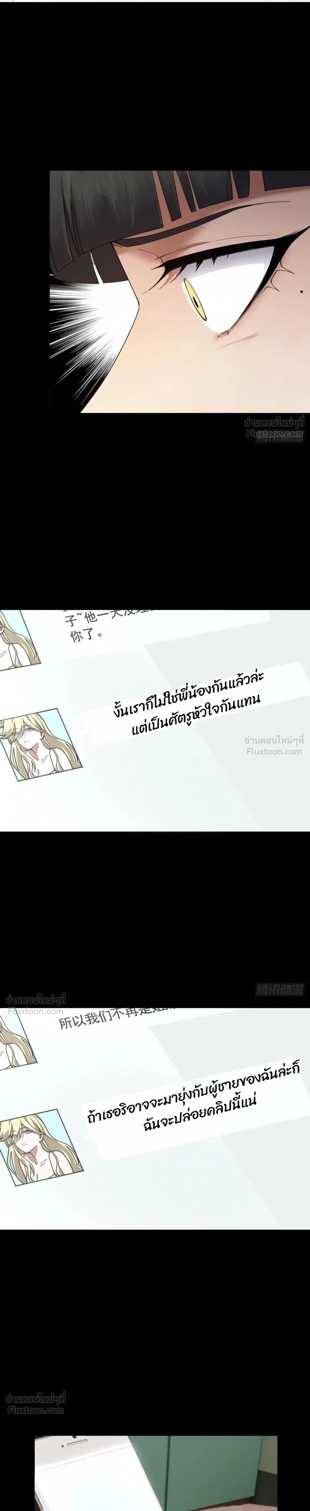 My Brother Is a Mad Dog พี่ชายของฉันคือหมาบ้า ตอนที่ 29 หน้า 13
