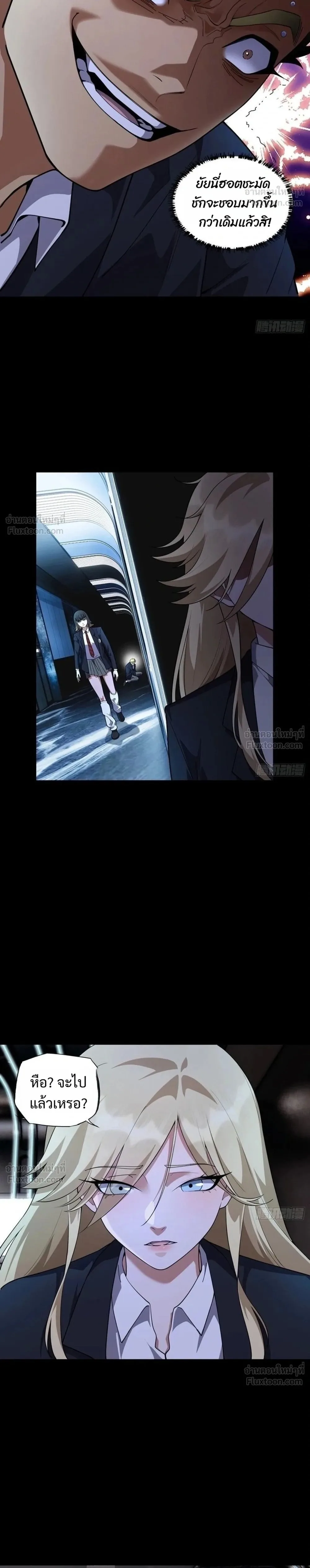 My Brother Is a Mad Dog พี่ชายของฉันคือหมาบ้า ตอนที่ 29 หน้า 2