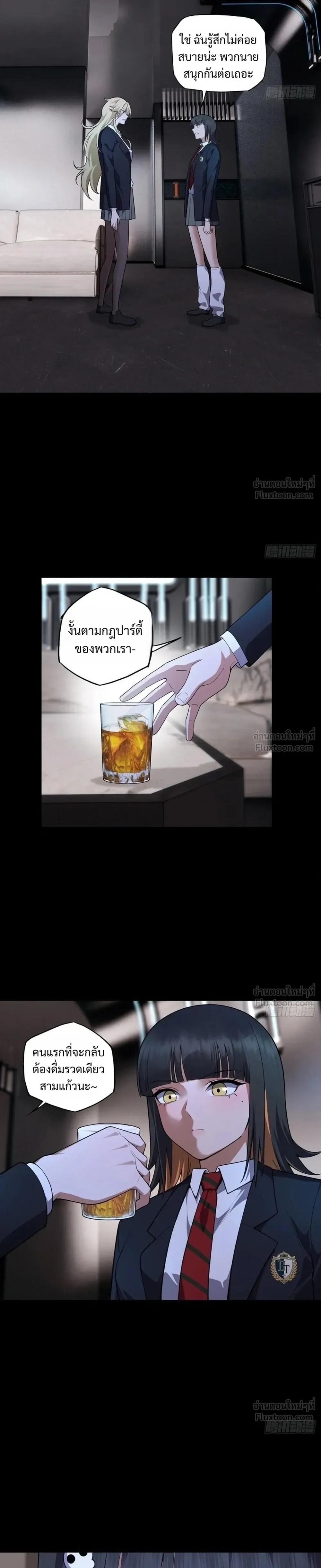 My Brother Is a Mad Dog พี่ชายของฉันคือหมาบ้า ตอนที่ 29 หน้า 3