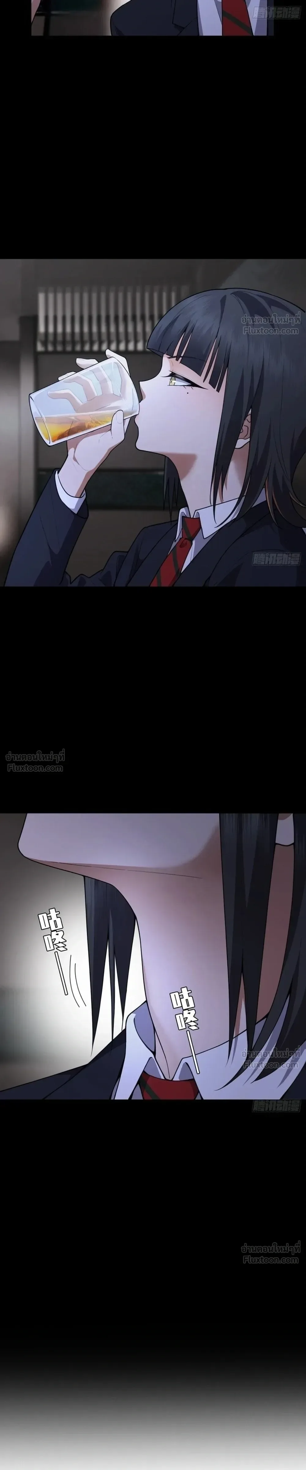 My Brother Is a Mad Dog พี่ชายของฉันคือหมาบ้า ตอนที่ 29 หน้า 5