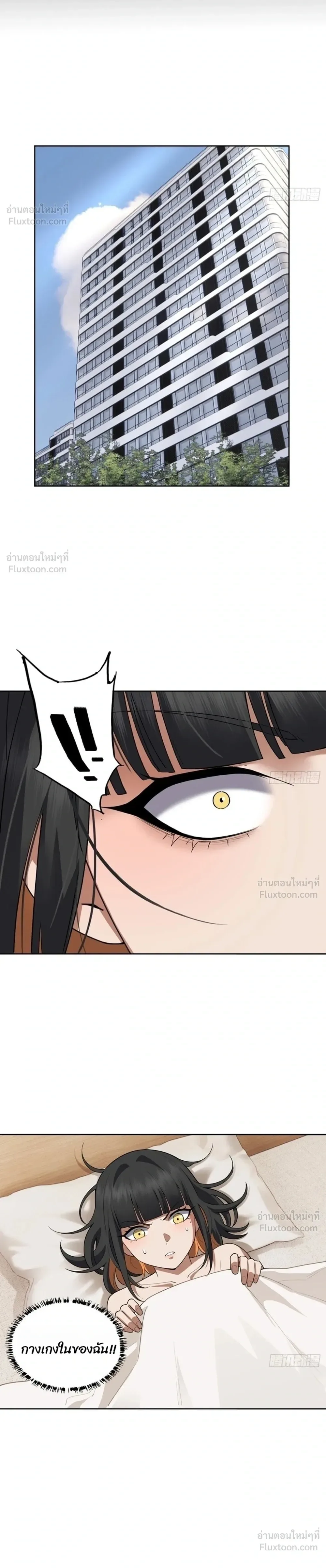 My Brother Is a Mad Dog พี่ชายของฉันคือหมาบ้า ตอนที่ 29 หน้า 6