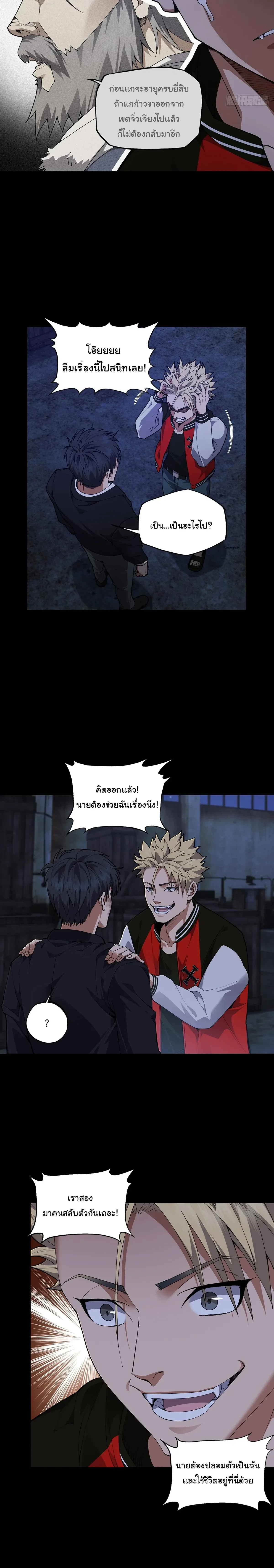 My Brother Is a Mad Dog พี่ชายของฉันคือหมาบ้า ตอนที่ 3 หน้า 13
