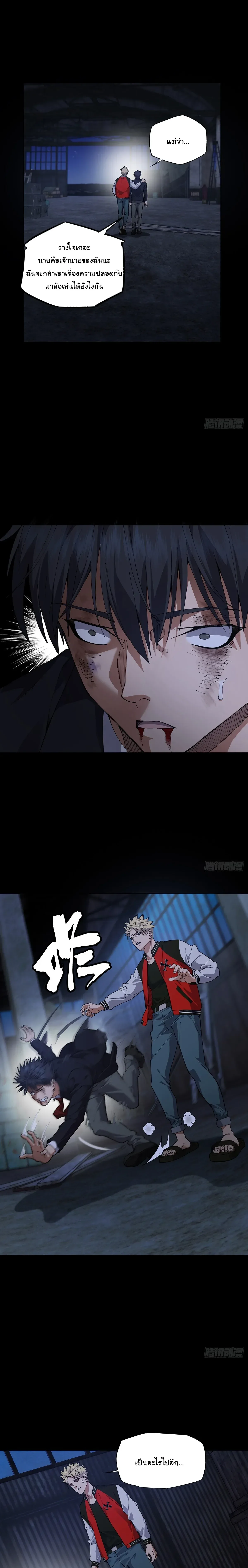 My Brother Is a Mad Dog พี่ชายของฉันคือหมาบ้า ตอนที่ 3 หน้า 15