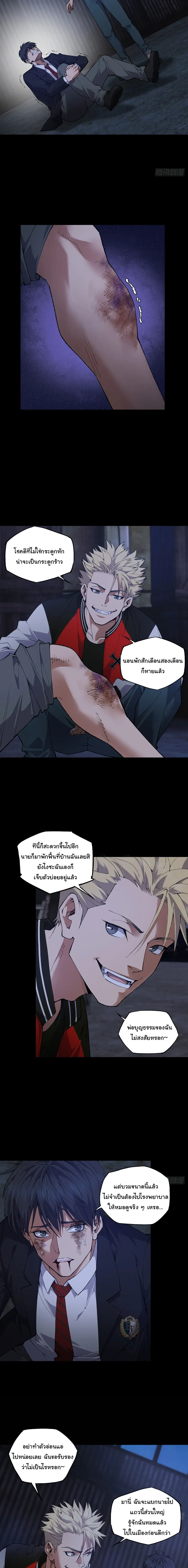 My Brother Is a Mad Dog พี่ชายของฉันคือหมาบ้า ตอนที่ 3 หน้า 16
