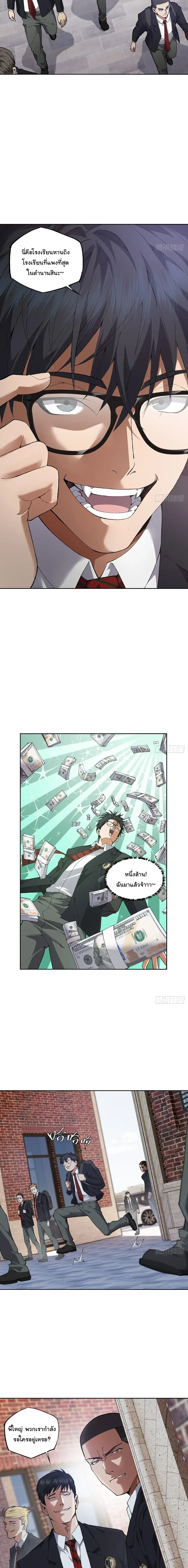My Brother Is a Mad Dog พี่ชายของฉันคือหมาบ้า ตอนที่ 3 หน้า 18