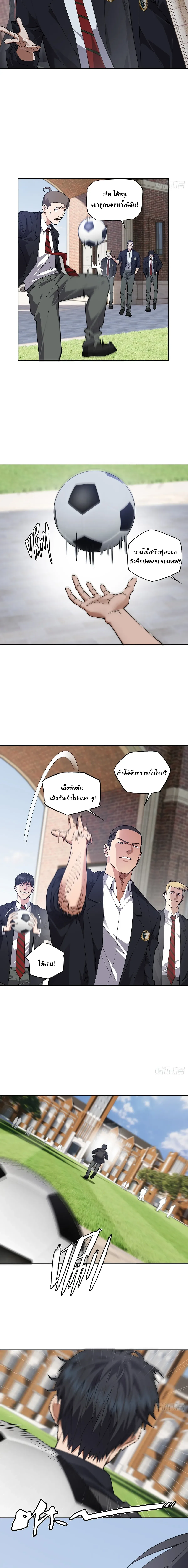 My Brother Is a Mad Dog พี่ชายของฉันคือหมาบ้า ตอนที่ 3 หน้า 19
