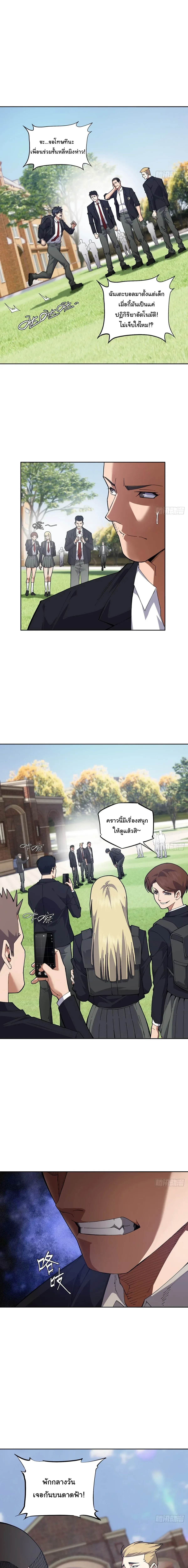 My Brother Is a Mad Dog พี่ชายของฉันคือหมาบ้า ตอนที่ 3 หน้า 22
