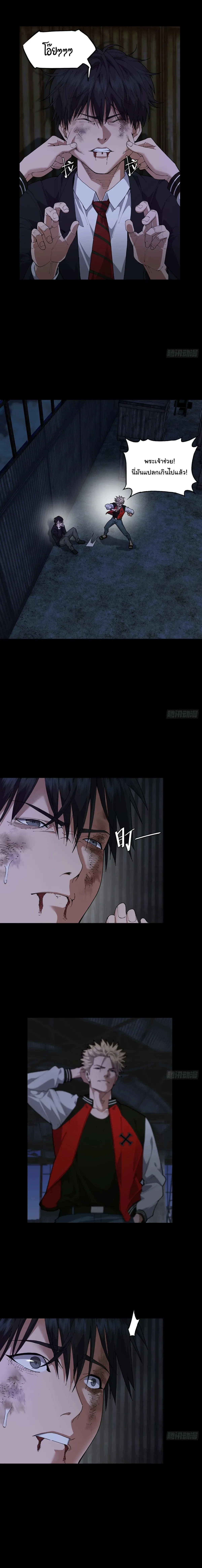 My Brother Is a Mad Dog พี่ชายของฉันคือหมาบ้า ตอนที่ 3 หน้า 3