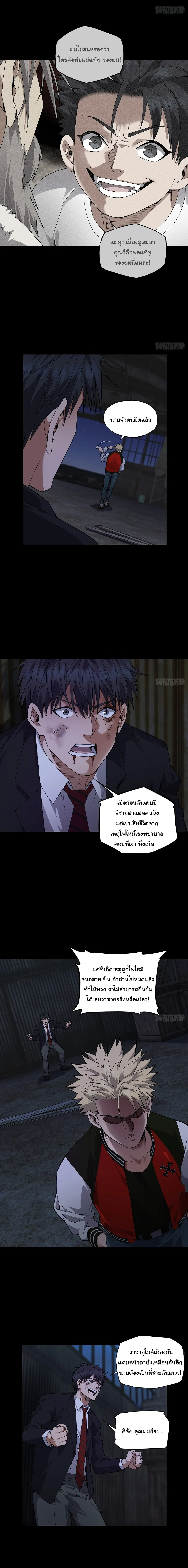 My Brother Is a Mad Dog พี่ชายของฉันคือหมาบ้า ตอนที่ 3 หน้า 5
