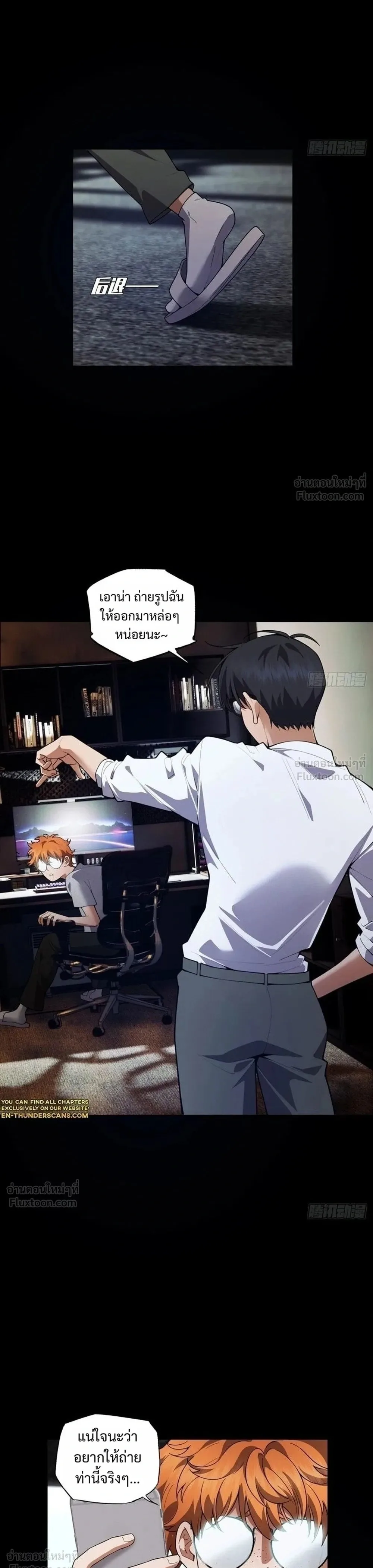My Brother Is a Mad Dog พี่ชายของฉันคือหมาบ้า ตอนที่ 30 หน้า 13