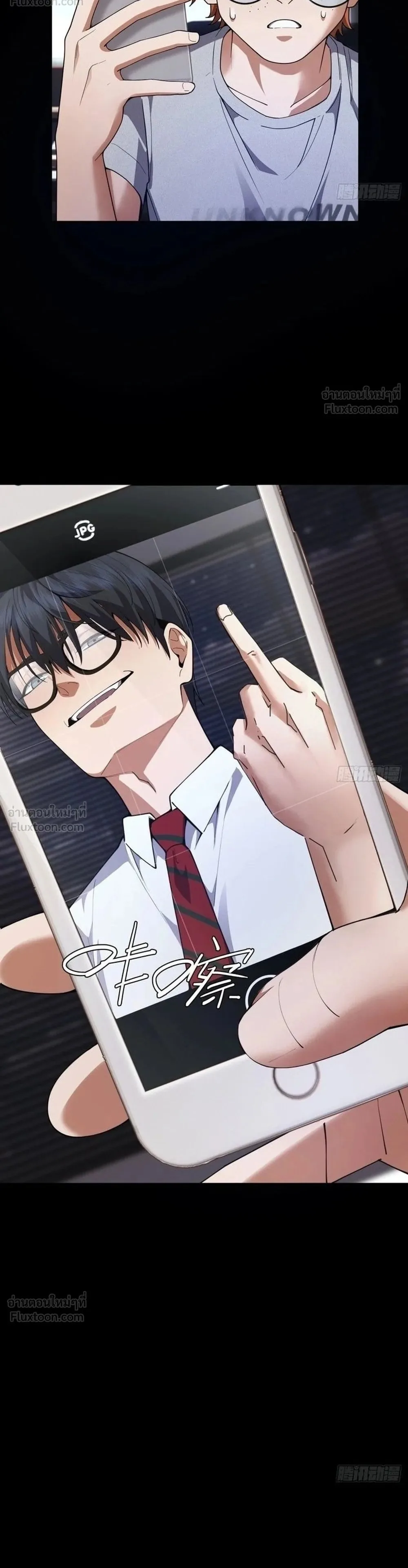 My Brother Is a Mad Dog พี่ชายของฉันคือหมาบ้า ตอนที่ 30 หน้า 14
