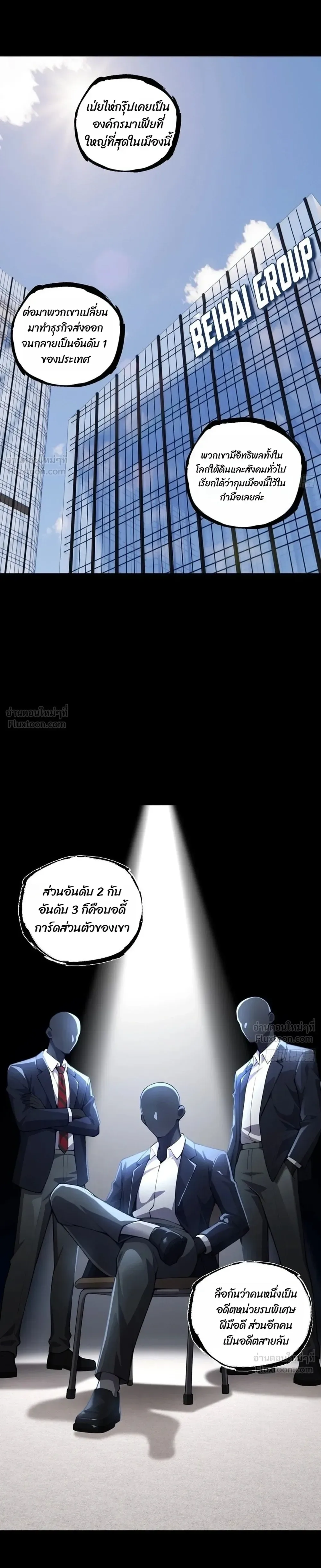 My Brother Is a Mad Dog พี่ชายของฉันคือหมาบ้า ตอนที่ 30 หน้า 9