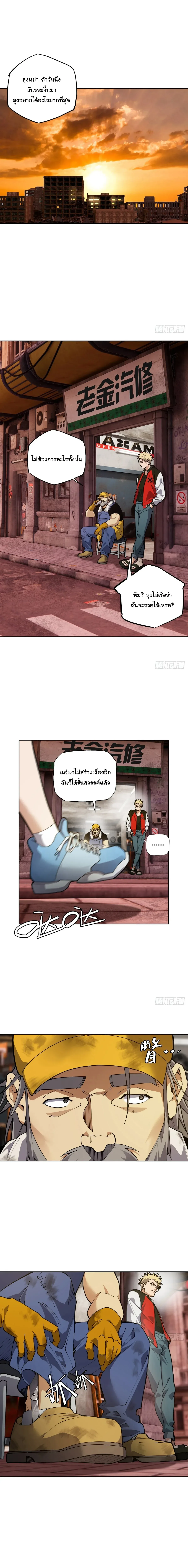 My Brother Is a Mad Dog พี่ชายของฉันคือหมาบ้า ตอนที่ 4 หน้า 3
