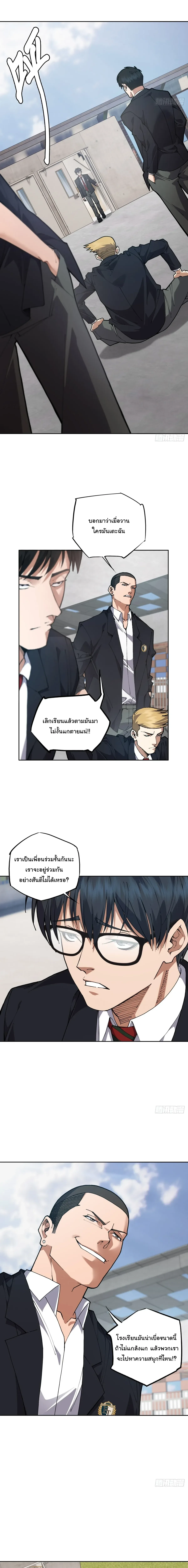 My Brother Is a Mad Dog พี่ชายของฉันคือหมาบ้า ตอนที่ 4 หน้า 6