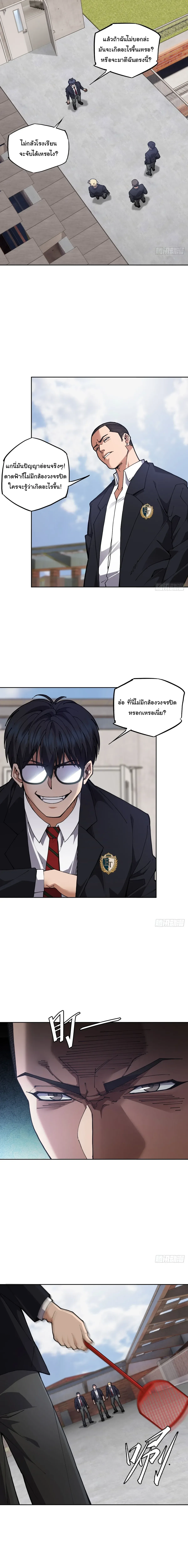 My Brother Is a Mad Dog พี่ชายของฉันคือหมาบ้า ตอนที่ 4 หน้า 7
