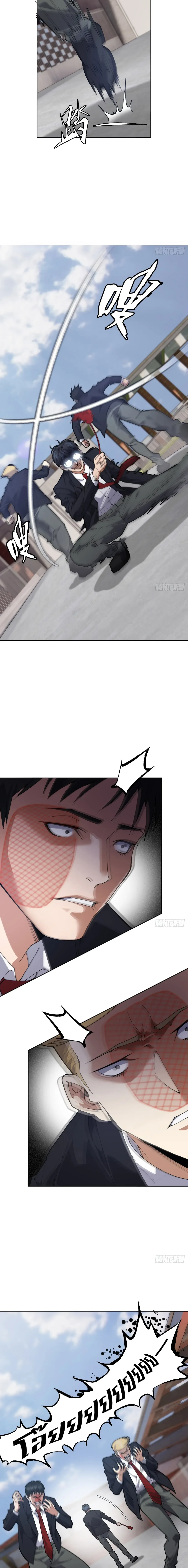 My Brother Is a Mad Dog พี่ชายของฉันคือหมาบ้า ตอนที่ 4 หน้า 9