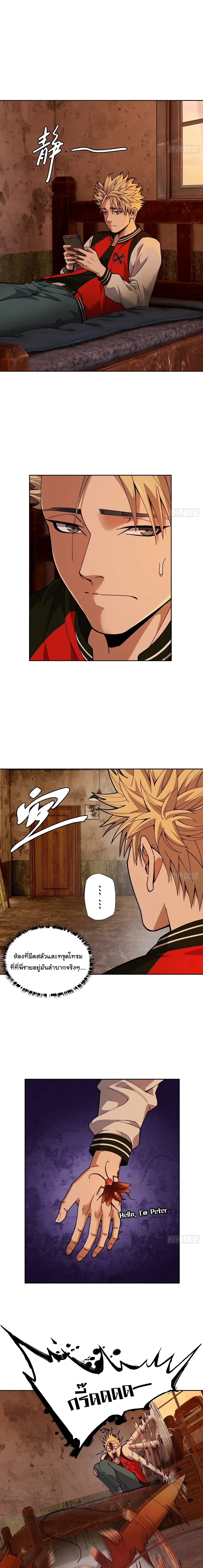 My Brother Is a Mad Dog พี่ชายของฉันคือหมาบ้า ตอนที่ 5 หน้า 12