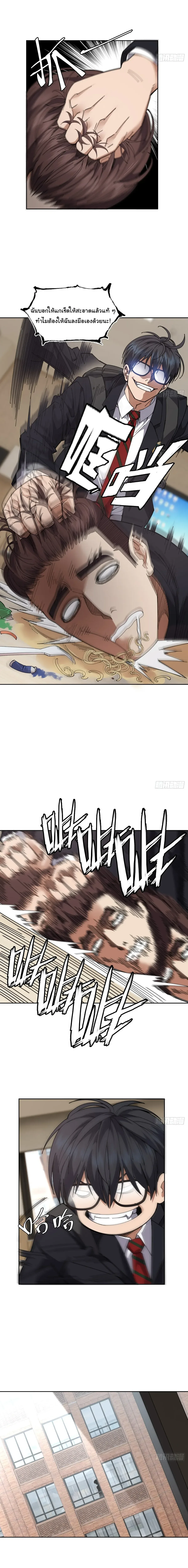 My Brother Is a Mad Dog พี่ชายของฉันคือหมาบ้า ตอนที่ 6 หน้า 13